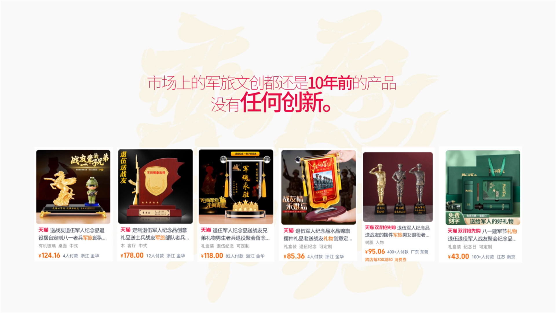 乘归品牌介绍第 2 页