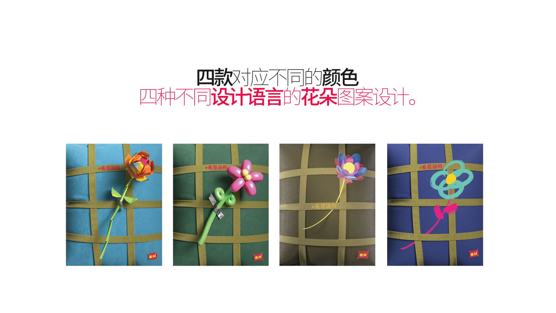乘归品牌介绍第 12 页