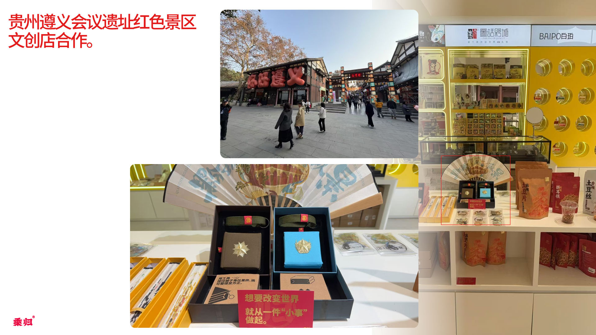 乘归品牌介绍第 14 页