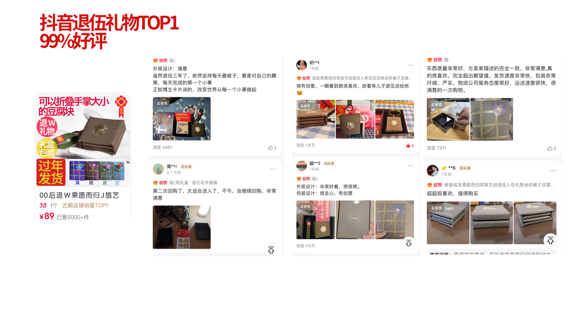 乘归品牌介绍第 15 页