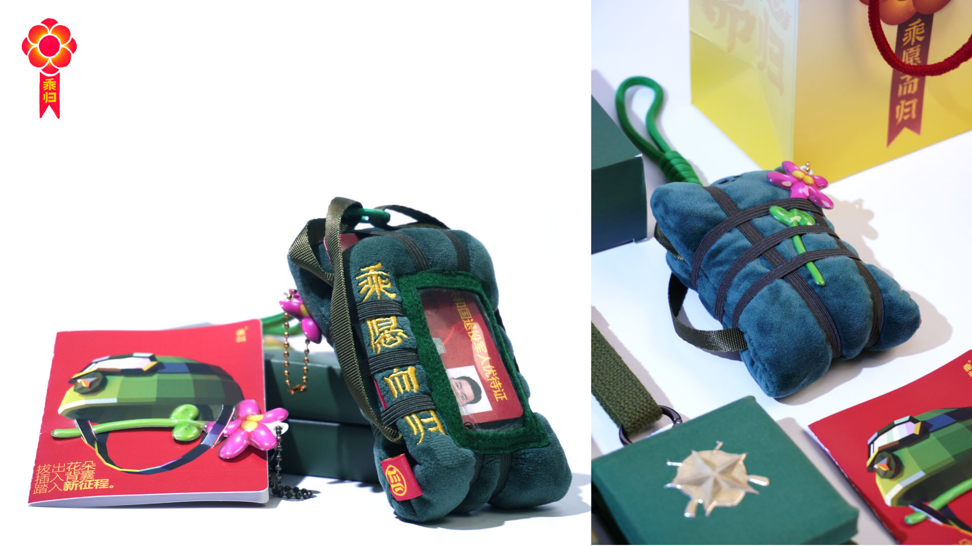 乘归品牌介绍第 21 页
