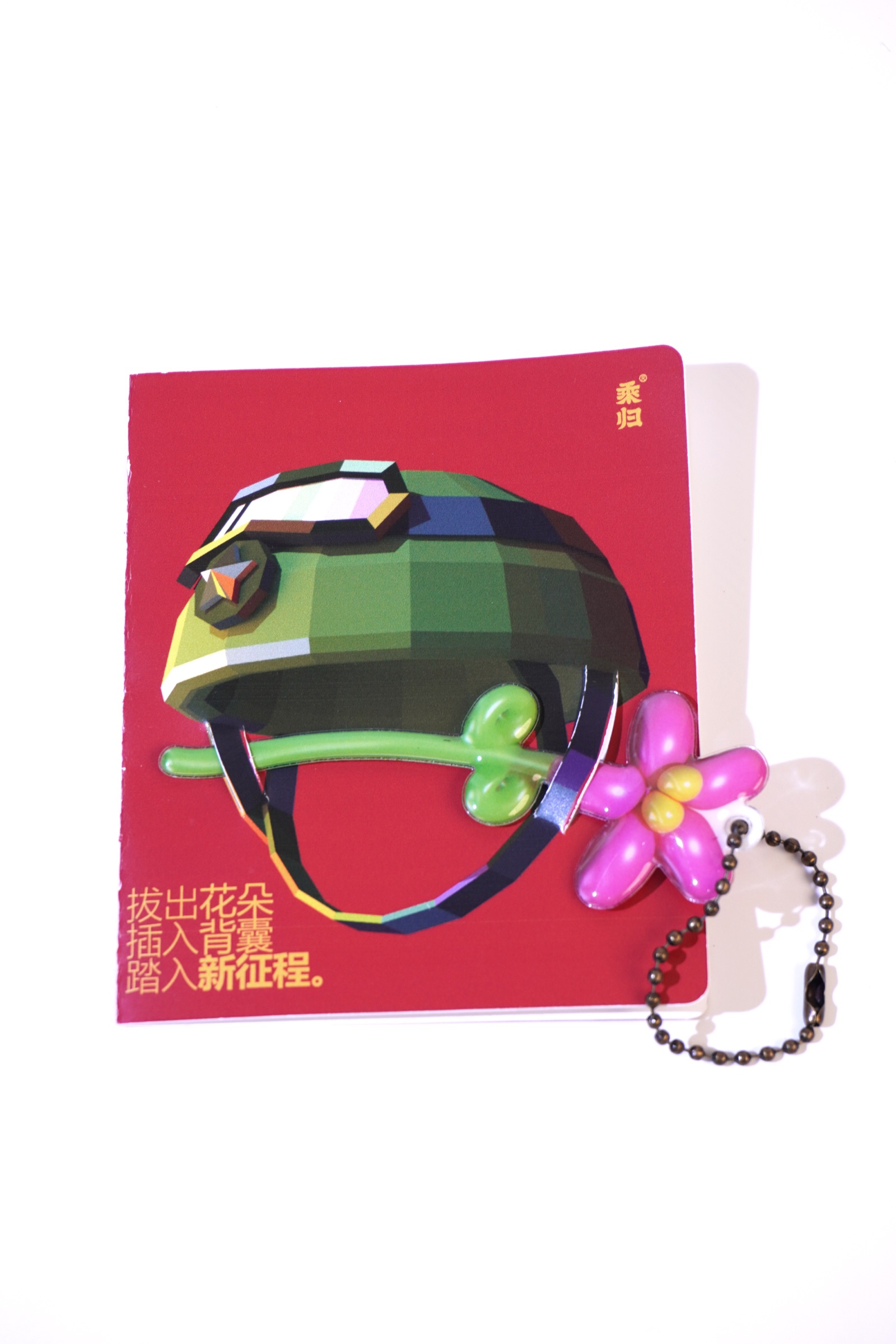 小背包与乘愿而行主题卡片组合展示